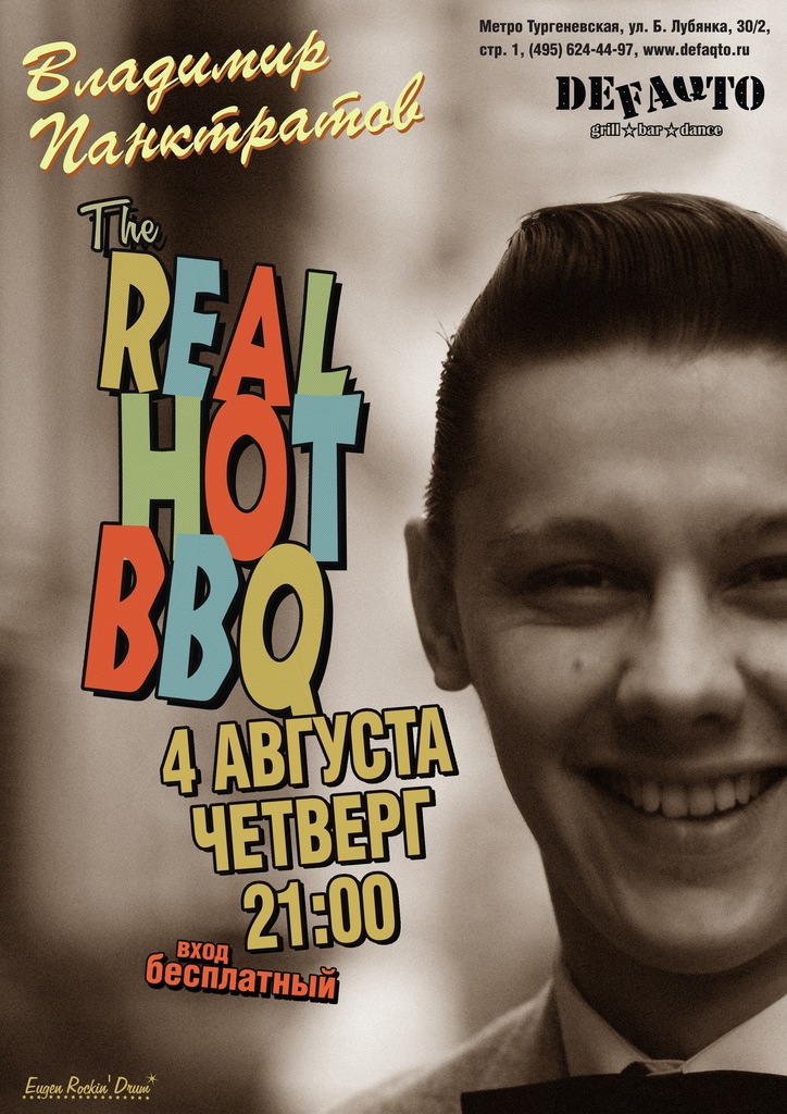 4/08 Real Hot BBQ в DeFAQto